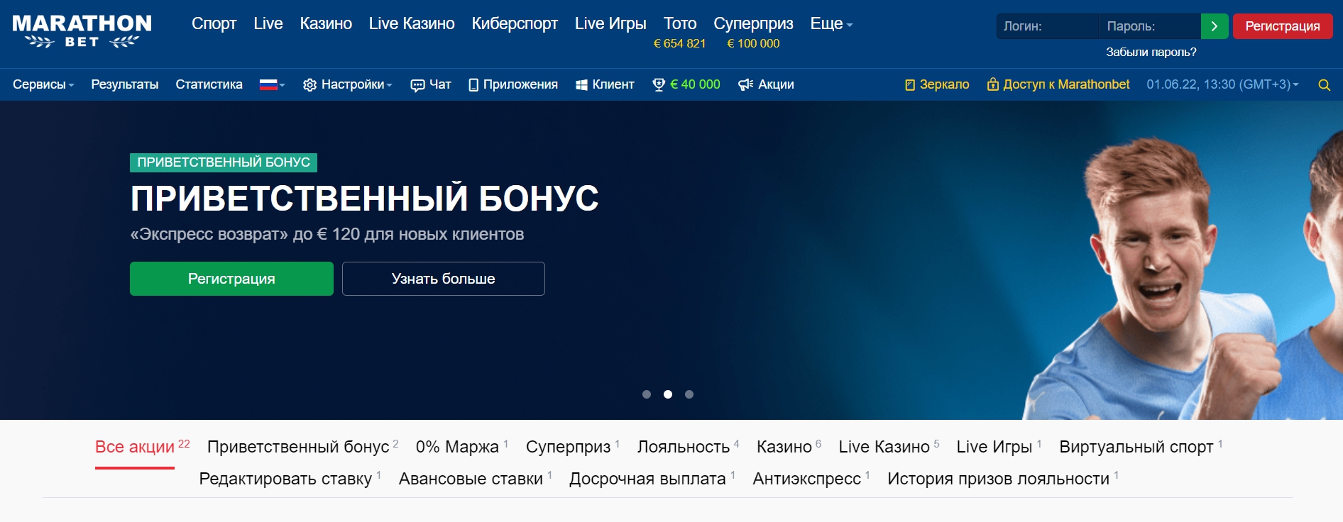 Основные разновидности бонусов в БК