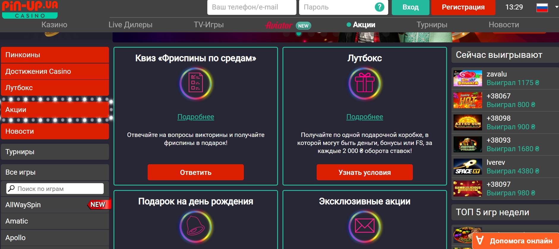 Разновидности бонусов в онлайн-казино