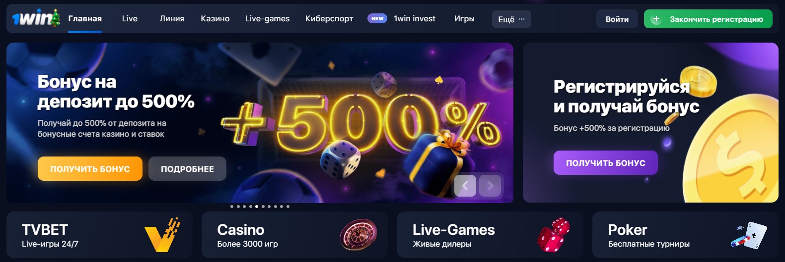 Промокоды и подарки для зарегистрированных игроков