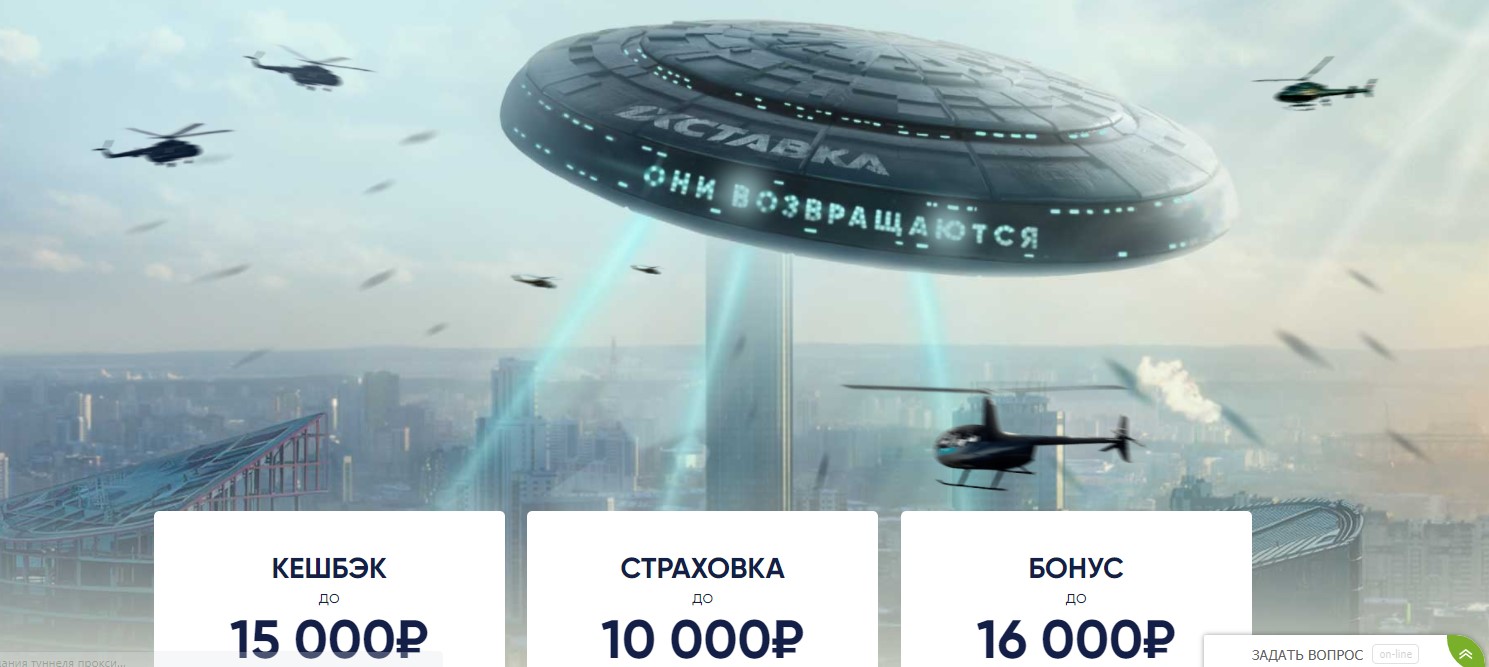 Бонусные предложения букмекера