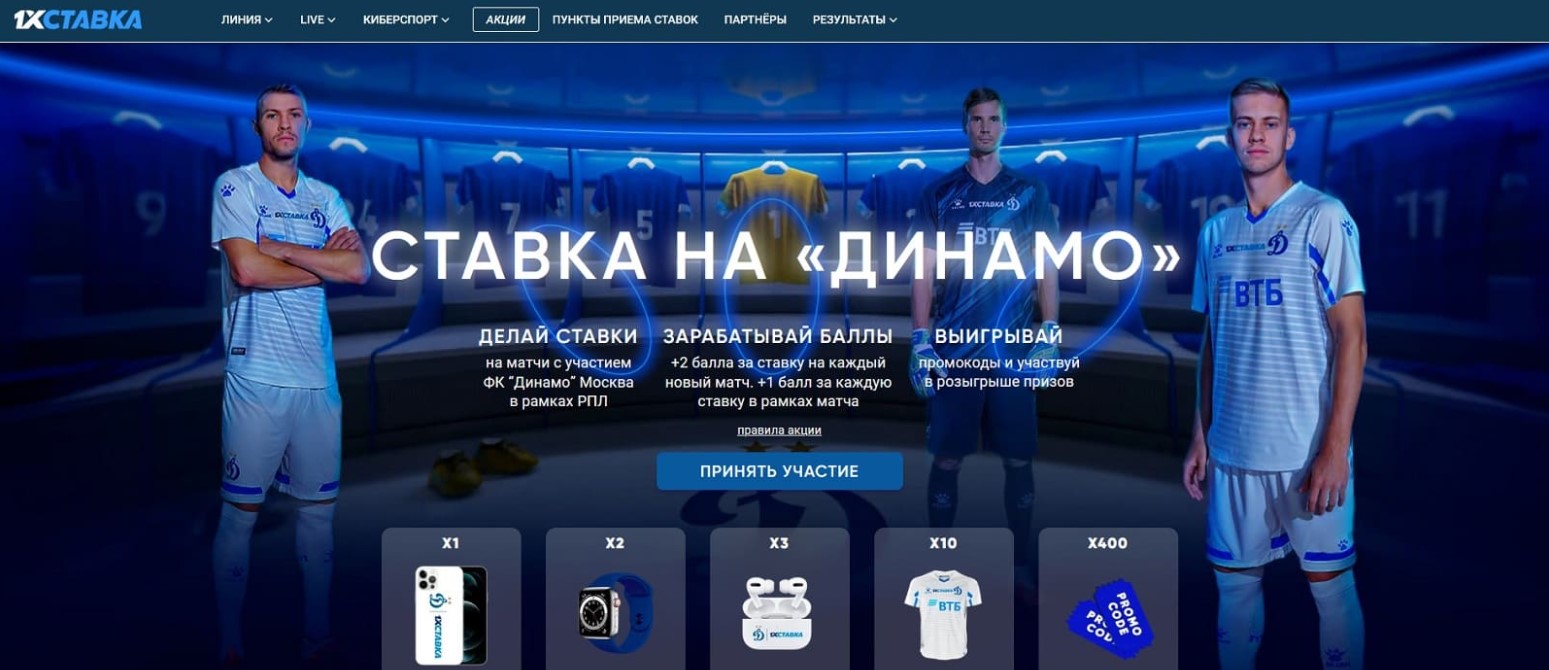 Бонусы и промокоды для уже зарегистрированных клиентов