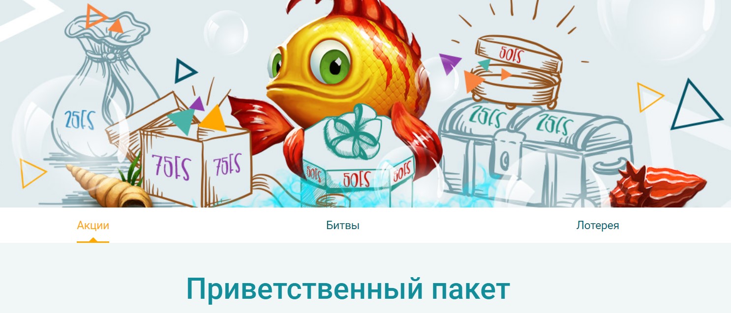 Бонусы от AzartPlay для уже зарегистрированных клиентов