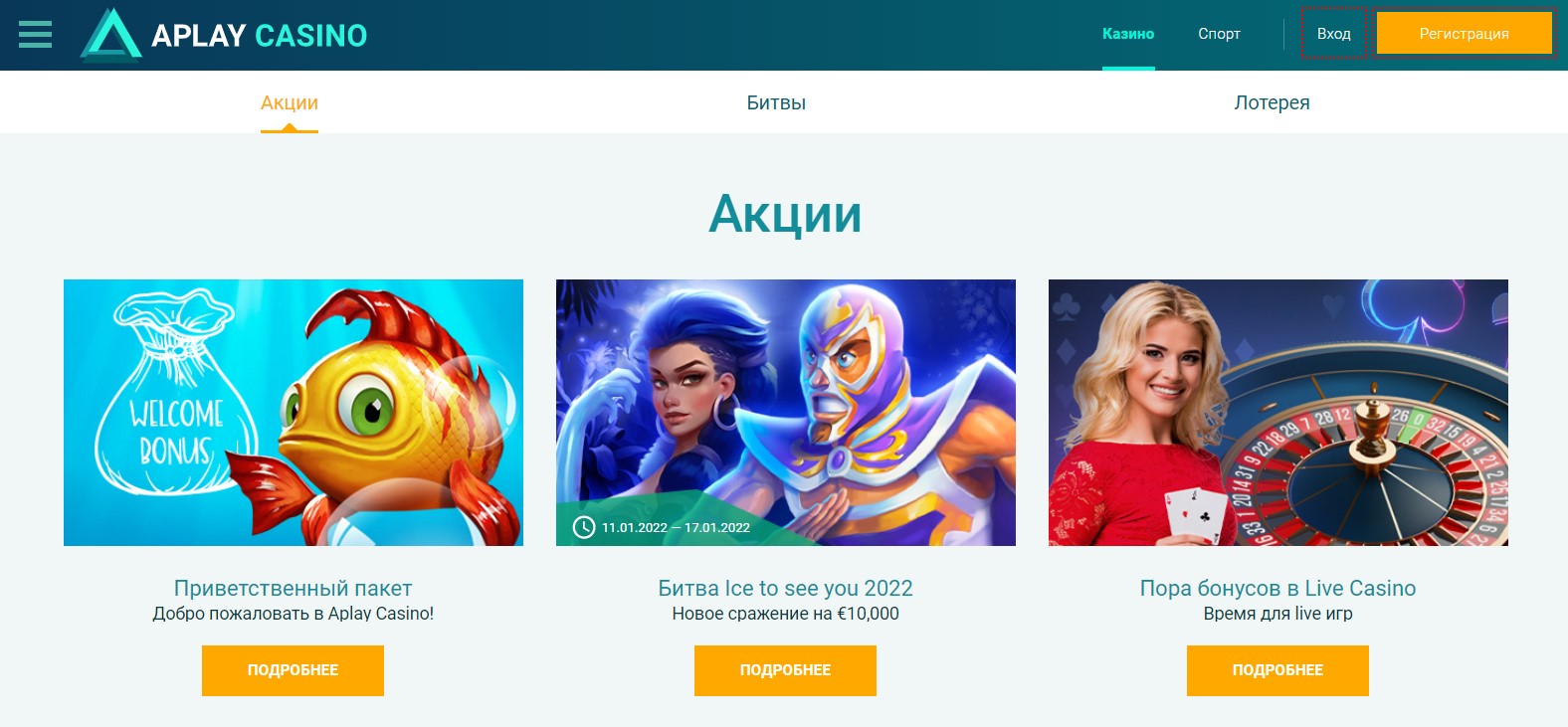 Обзор бонусной программы клуба