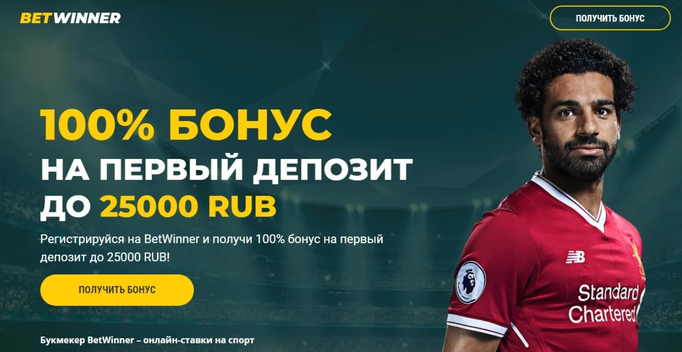 Бонусы на первый депозит