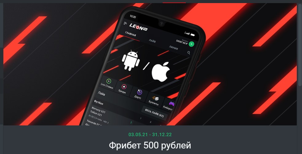 Подарки за установку приложения