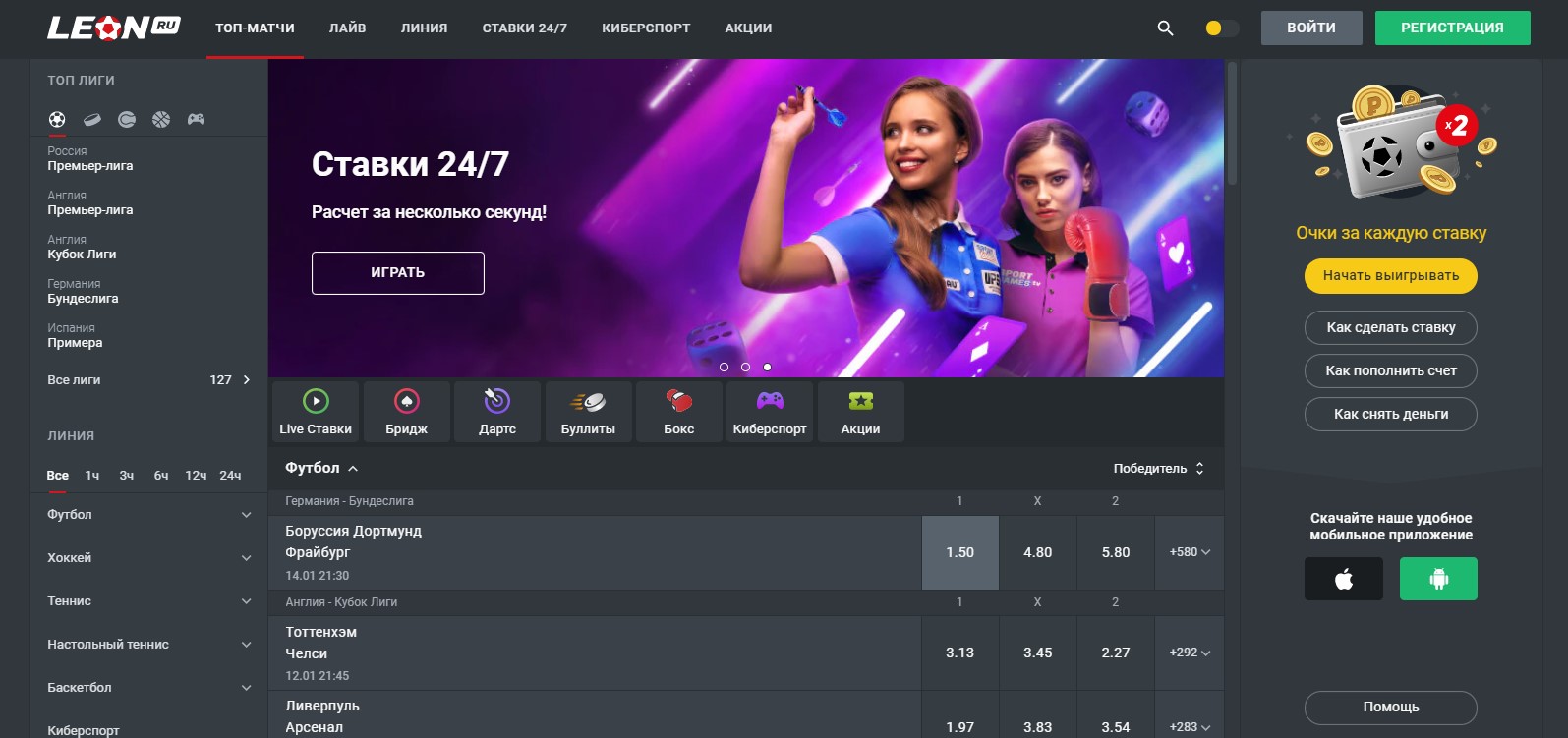 Сведения о букмекерской конторе Leon Ru