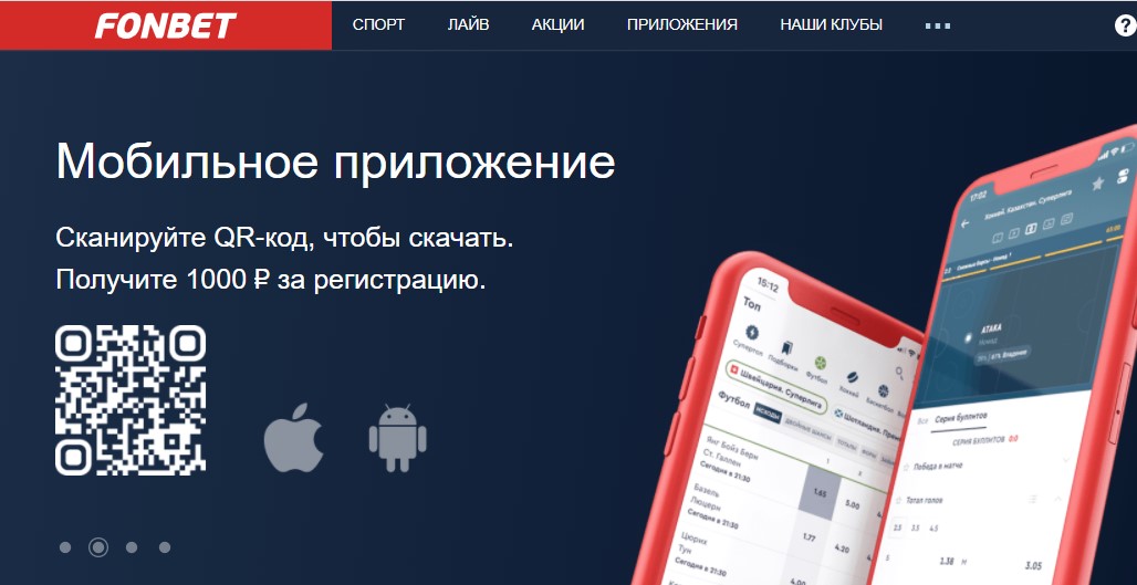 Можно ли получить бездепозитный бонус от букмекера