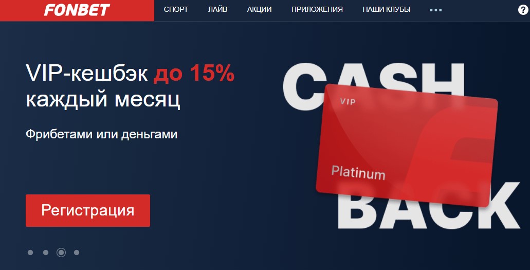 Промо и бонусы для действующих игроков компании