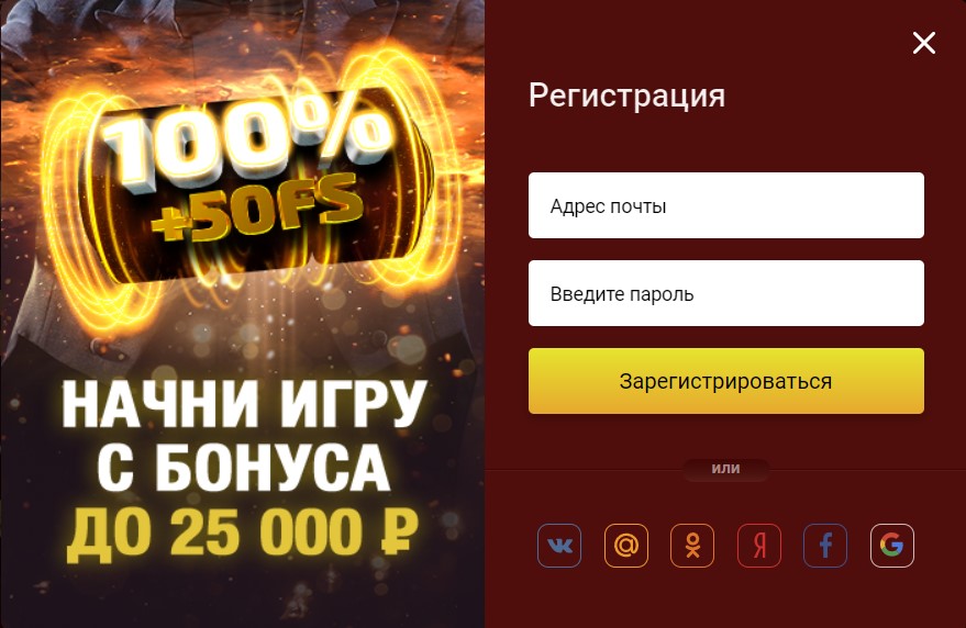 Куда вводить промокод на официальном сайте Maxbet