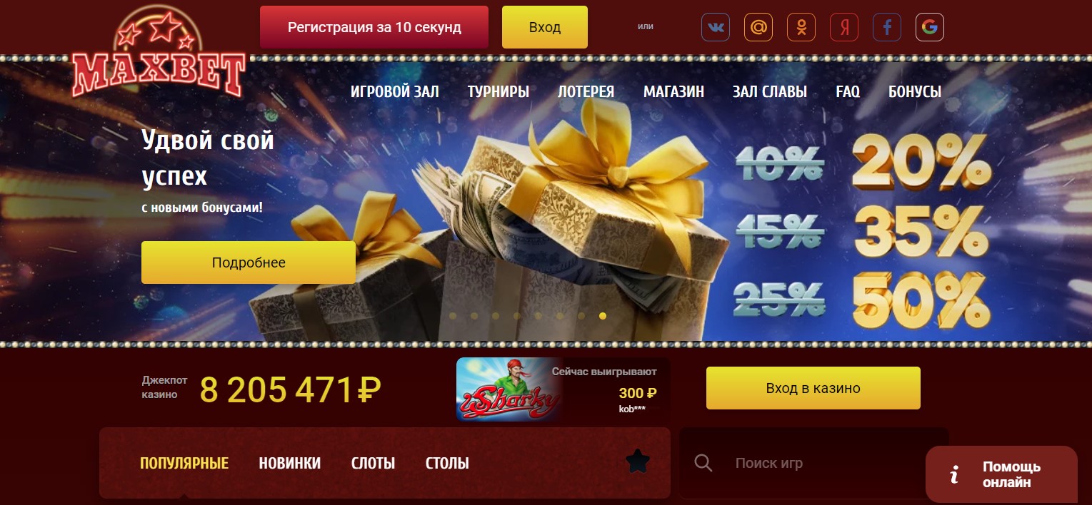 Подарки при каждом пополнении