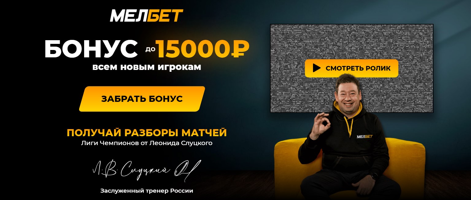 Актуальные бонусы букмекера