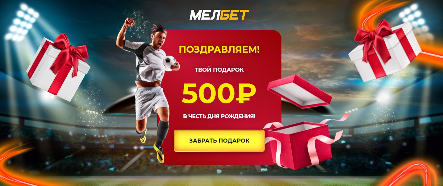 Бонусы и промокоды для зарегистрированных клиентов