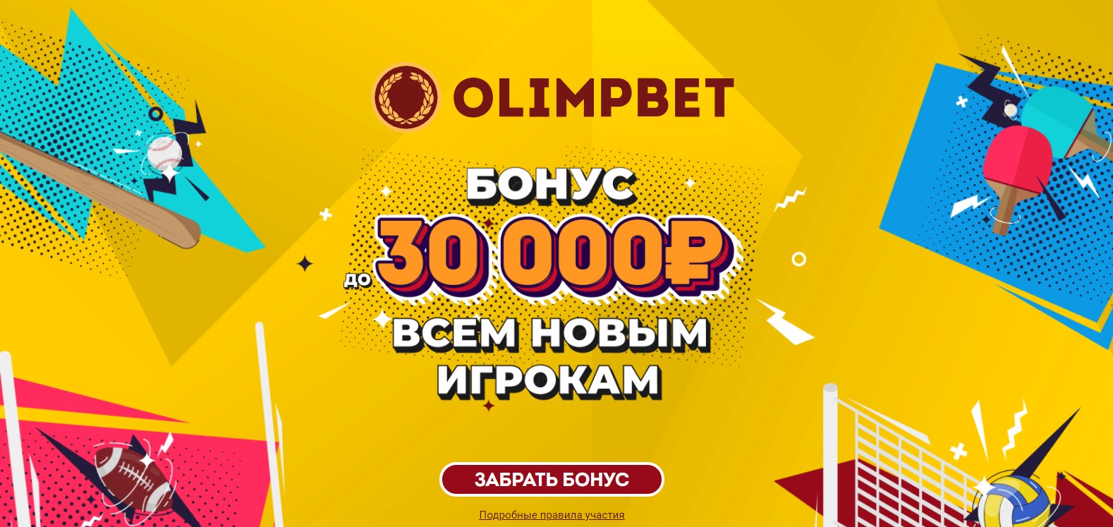 Бонусы за пополнение депозита