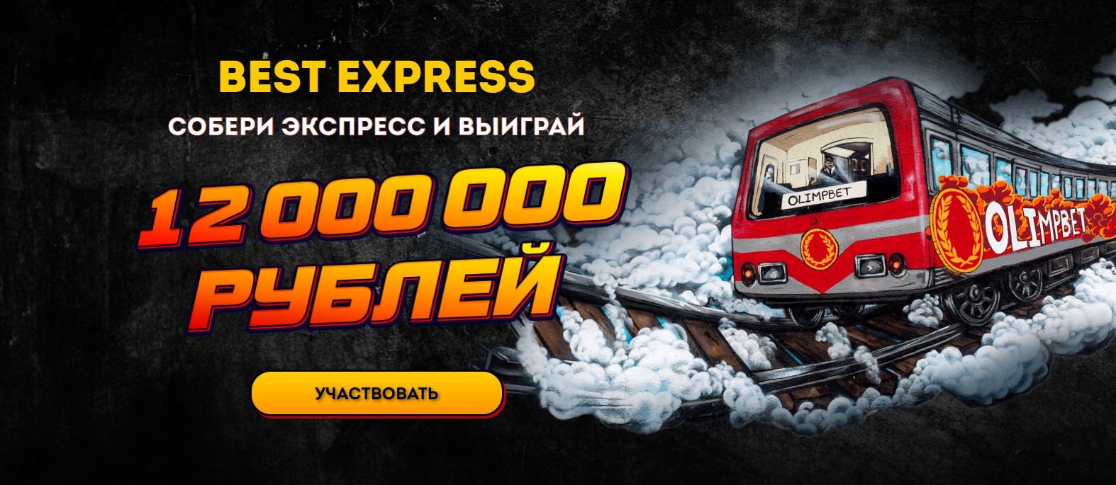 Промо и бонусы для зарегистрированных клиентов