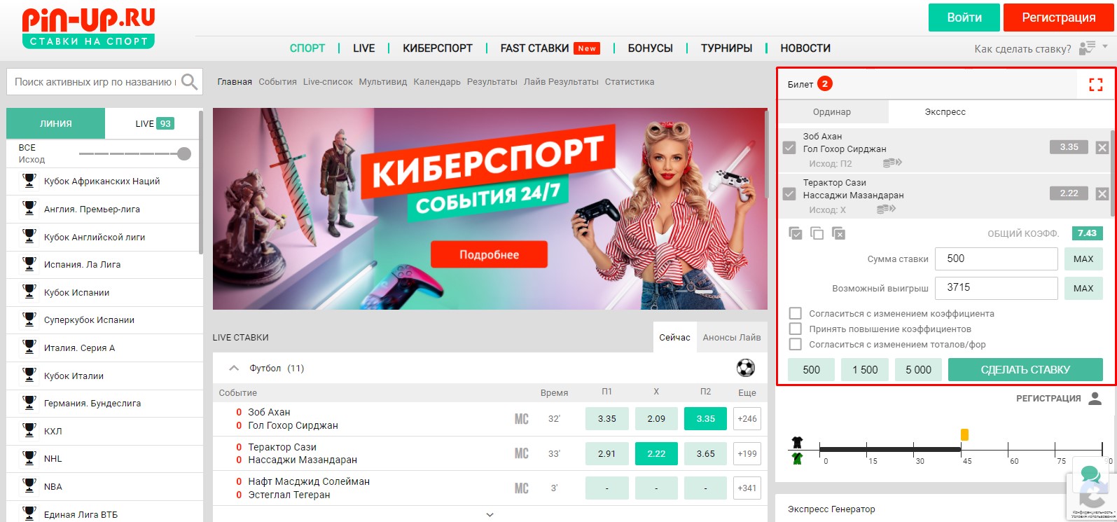 Как делать ставки на спорт бонусными деньгами