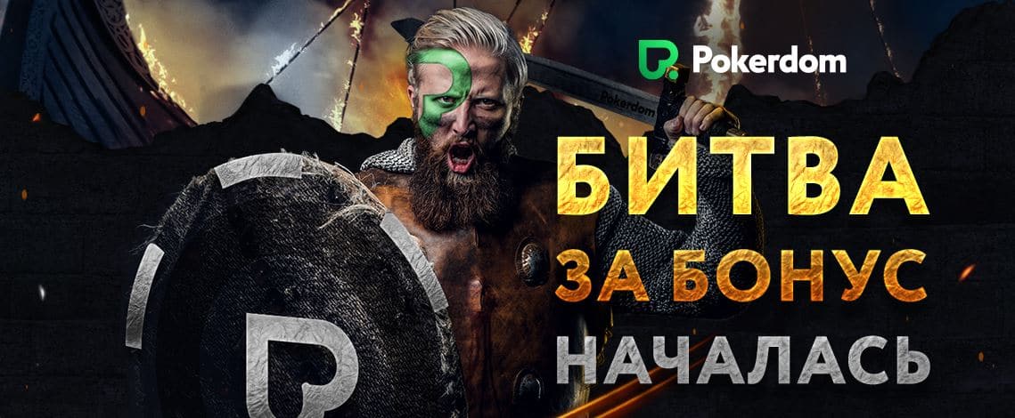 Бонусы и промокоды для постоянных игроков игроков