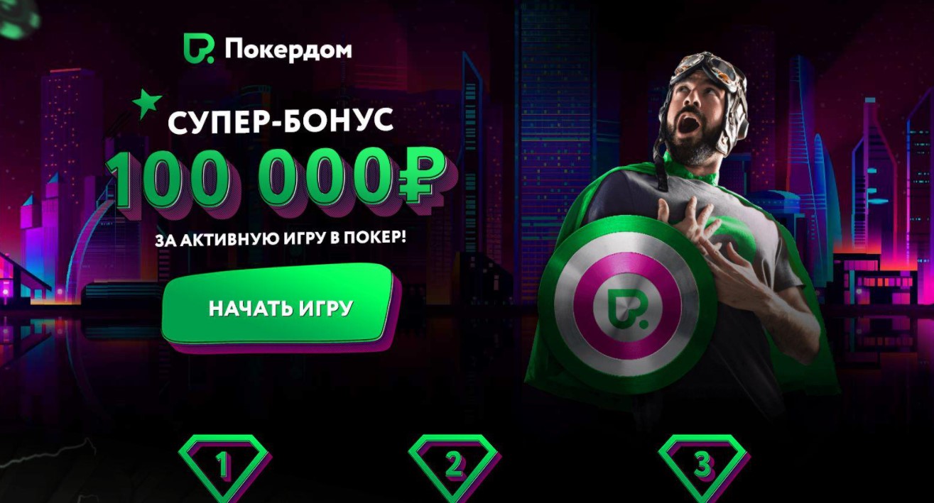 Другие бонусные предложения