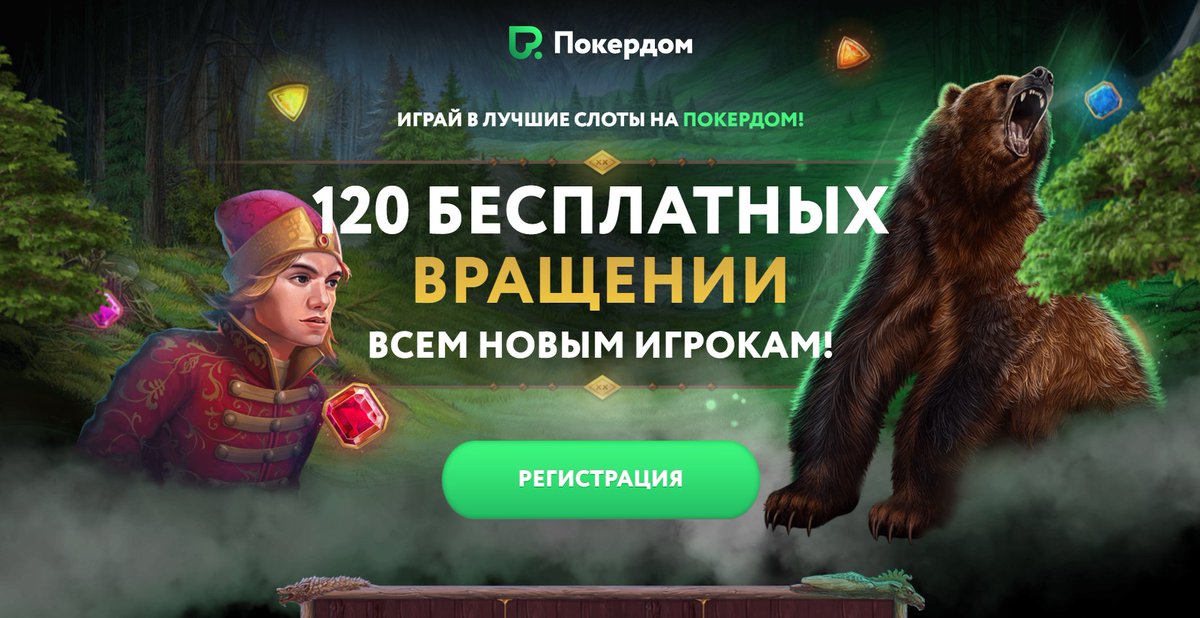 Правила отыгрыша бонусов по промокоду и вывод выигрыша