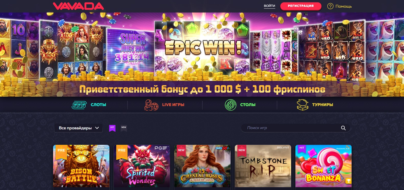 Как получить промокод и отыграть бонусные деньги