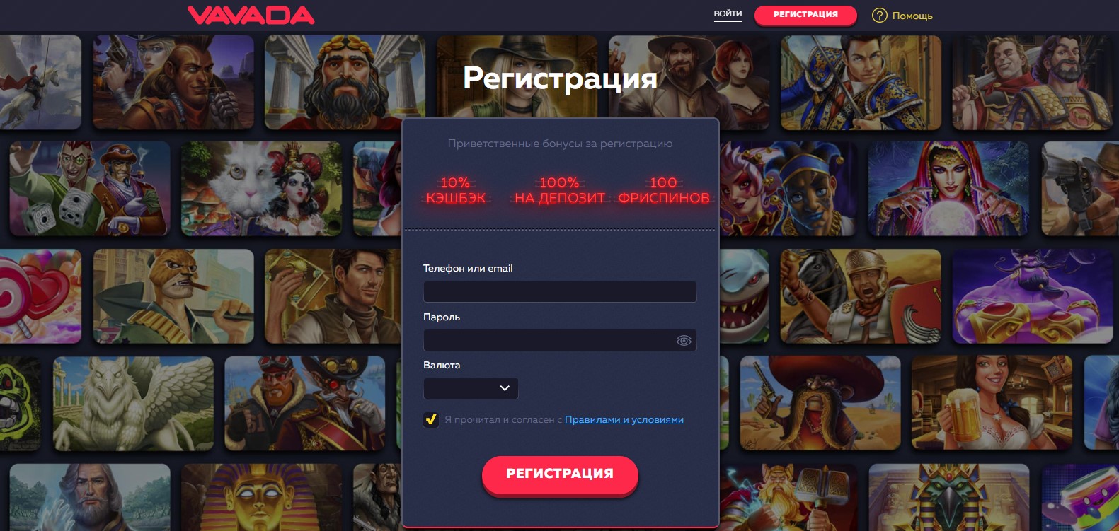 Обзор бонусов на официальном сайте Вавада