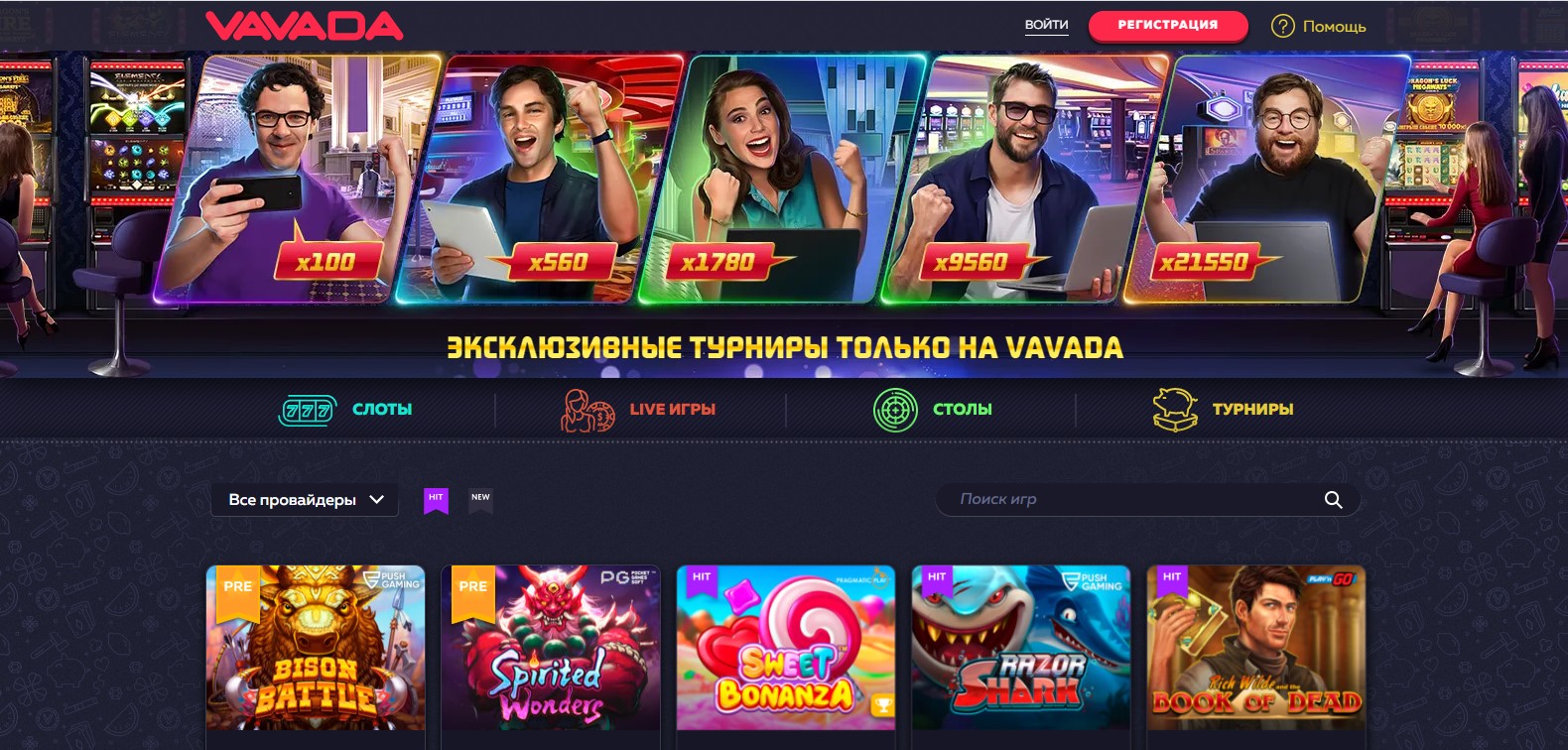 Правила начисления и использования бонусов