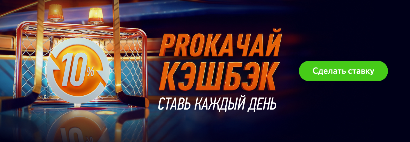 Акции и бонусы для зарегистрированных беттеров