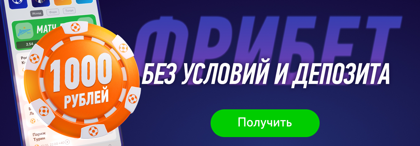 Условия и правила отыгрыша бонусных средств